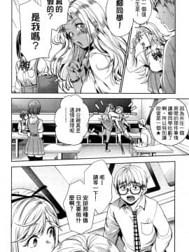 [風的工房][宵野コタロー] 終末のハーレム 5 終末的後宮 5_風的工房012