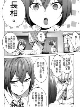[風的工房][宵野コタロー] 終末のハーレム 5 終末的後宮 5_風的工房036