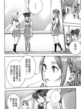 [風的工房][宵野コタロー] 終末のハーレム 5 終末的後宮 5_風的工房062