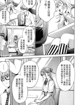 [風的工房][宵野コタロー] 終末のハーレム 5 終末的後宮 5_風的工房065