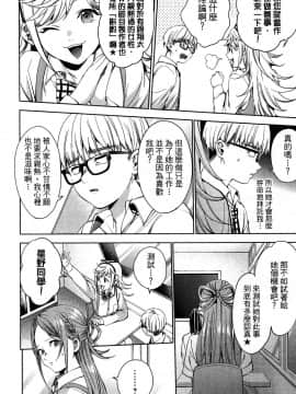 [風的工房][宵野コタロー] 終末のハーレム 5 終末的後宮 5_風的工房066