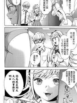 [風的工房][宵野コタロー] 終末のハーレム 5 終末的後宮 5_風的工房068