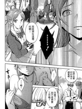 [風的工房][宵野コタロー] 終末のハーレム 5 終末的後宮 5_風的工房074