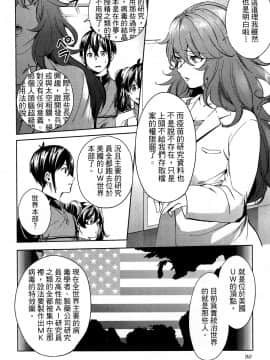 [風的工房][宵野コタロー] 終末のハーレム 5 終末的後宮 5_風的工房092