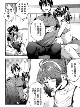 [風的工房][宵野コタロー] 終末のハーレム 5 終末的後宮 5_風的工房096