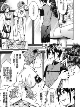 [風的工房][宵野コタロー] 終末のハーレム 5 終末的後宮 5_風的工房097
