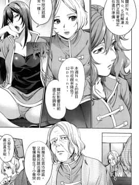 [風的工房][宵野コタロー] 終末のハーレム 5 終末的後宮 5_風的工房101