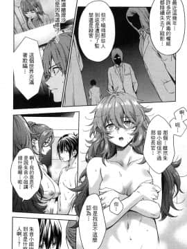[風的工房][宵野コタロー] 終末のハーレム 5 終末的後宮 5_風的工房110