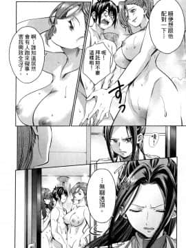 [風的工房][宵野コタロー] 終末のハーレム 5 終末的後宮 5_風的工房114