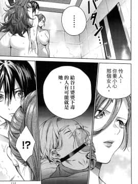 [風的工房][宵野コタロー] 終末のハーレム 5 終末的後宮 5_風的工房115