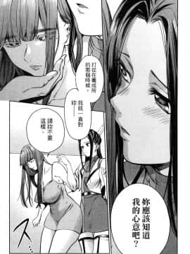 [風的工房][宵野コタロー] 終末のハーレム 5 終末的後宮 5_風的工房119