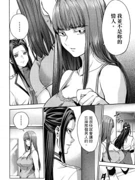 [風的工房][宵野コタロー] 終末のハーレム 5 終末的後宮 5_風的工房120