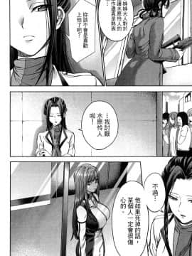 [風的工房][宵野コタロー] 終末のハーレム 5 終末的後宮 5_風的工房134