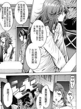 [風的工房][宵野コタロー] 終末のハーレム 5 終末的後宮 5_風的工房145