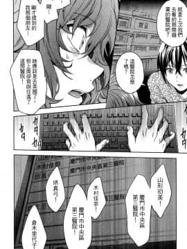 [風的工房][宵野コタロー] 終末のハーレム 5 終末的後宮 5_風的工房148