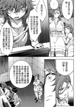 [風的工房][宵野コタロー] 終末のハーレム 5 終末的後宮 5_風的工房153