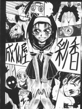 [狂一郎] 成仏屋彩香_003
