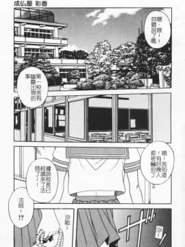 [狂一郎] 成仏屋彩香_005