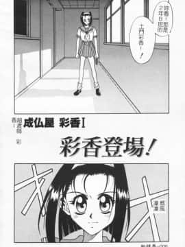 [狂一郎] 成仏屋彩香_006