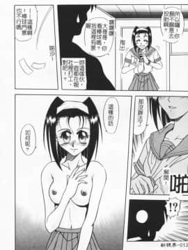 [狂一郎] 成仏屋彩香_012