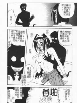 [狂一郎] 成仏屋彩香_014