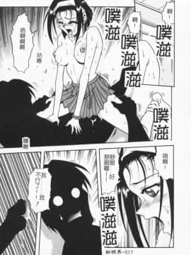 [狂一郎] 成仏屋彩香_017