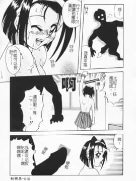 [狂一郎] 成仏屋彩香_019