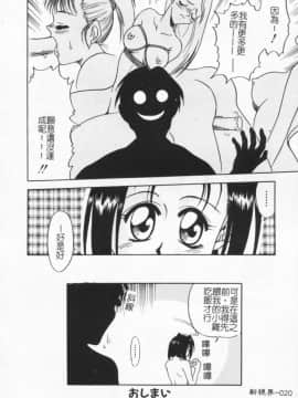 [狂一郎] 成仏屋彩香_020