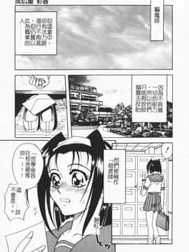 [狂一郎] 成仏屋彩香_021