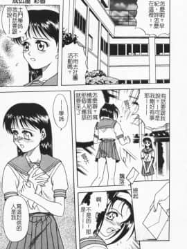 [狂一郎] 成仏屋彩香_023