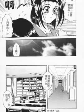 [狂一郎] 成仏屋彩香_025
