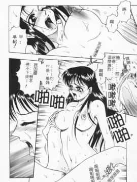 [狂一郎] 成仏屋彩香_032