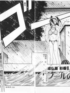 [狂一郎] 成仏屋彩香_038