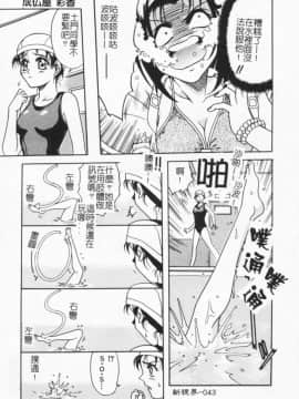 [狂一郎] 成仏屋彩香_042
