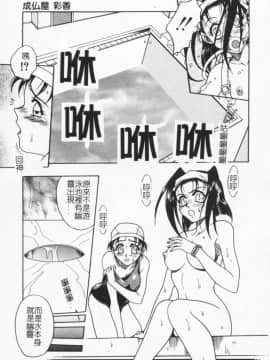 [狂一郎] 成仏屋彩香_050