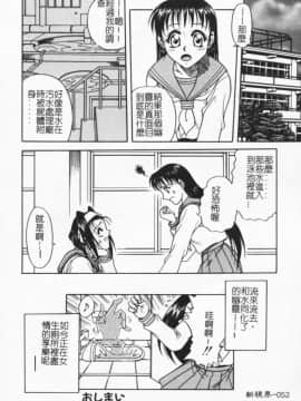 [狂一郎] 成仏屋彩香_051