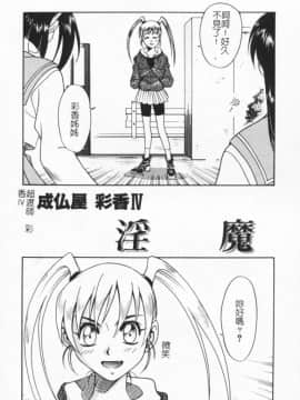 [狂一郎] 成仏屋彩香_053