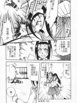 [狂一郎] 成仏屋彩香_054