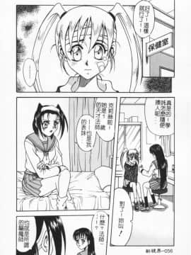 [狂一郎] 成仏屋彩香_055