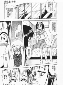 [狂一郎] 成仏屋彩香_056