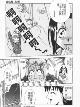 [狂一郎] 成仏屋彩香_058