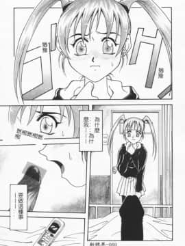 [狂一郎] 成仏屋彩香_068