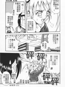 [狂一郎] 成仏屋彩香_074