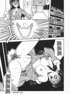 [狂一郎] 成仏屋彩香_084