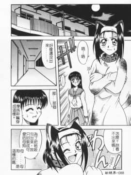 [狂一郎] 成仏屋彩香_087