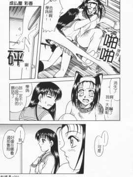 [狂一郎] 成仏屋彩香_090