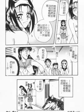[狂一郎] 成仏屋彩香_099