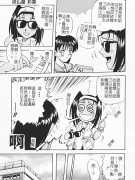 [狂一郎] 成仏屋彩香_102