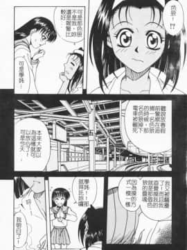 [狂一郎] 成仏屋彩香_103