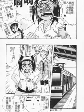 [狂一郎] 成仏屋彩香_104